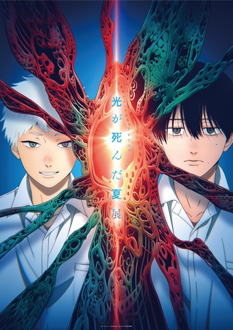 Key visual for the 'TV Anime Hikaru ga Shinda Natsu Exhibition'