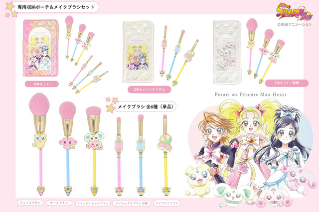 Futari wa Precure Max Heart Make Brush Collection