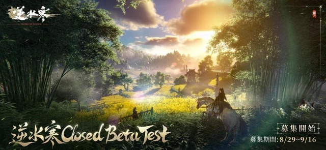 Gyaku Sui Kan (Sword Of Justice)