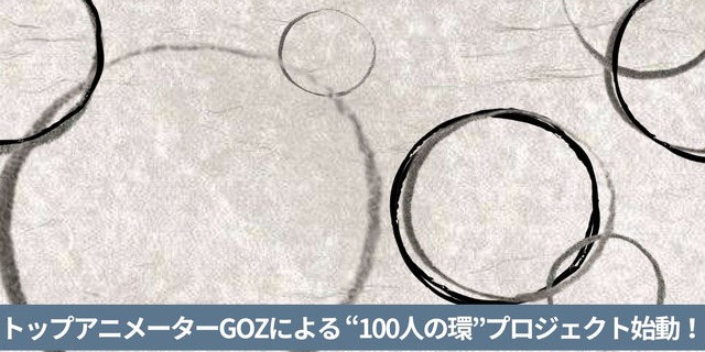 100-nin no Wa Animation Project