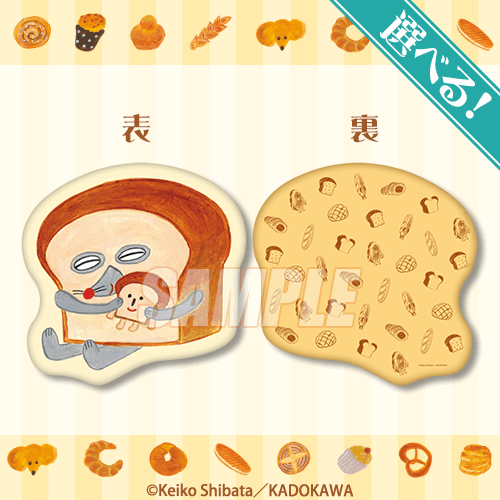 Kujibikidou 'Pan Dorobou' Online Kuji S Prize: Choose Your Cushion A (C) Keiko Shibata / KADOKAWA