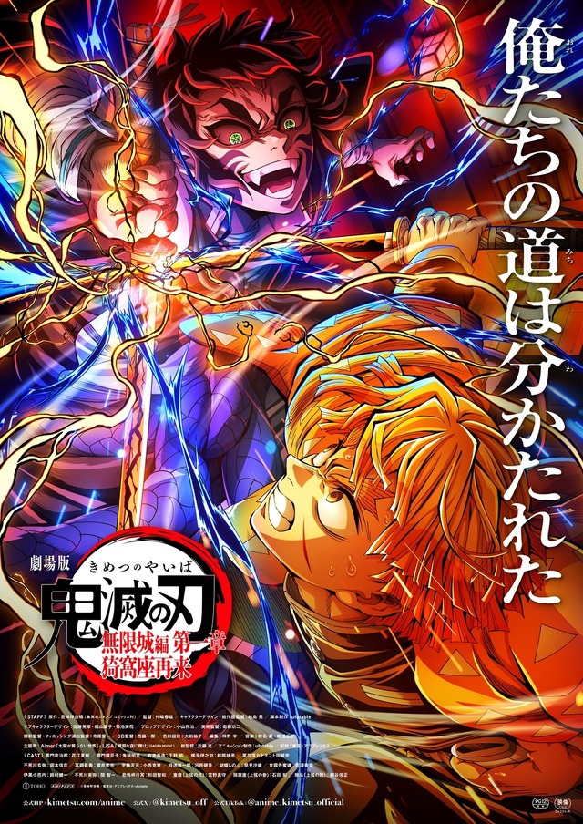 Gekijouban 'Kimetsu no Yaiba' Mugenjou Hen Dai Isshou Akaza Sairai 5th Key Visual