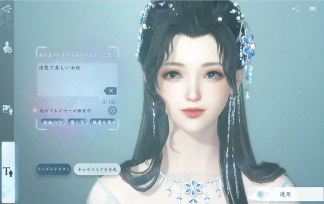 Gyakusui Kan (Sword of Justice) AI character creation features