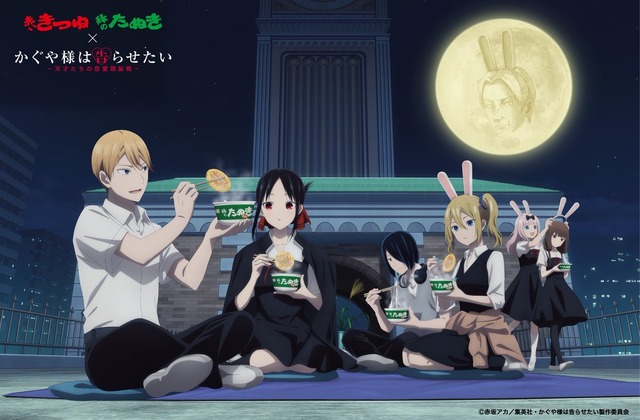 Kaguya-sama wa Kokurasetai x Akai Kitsune Midori no Tanuki