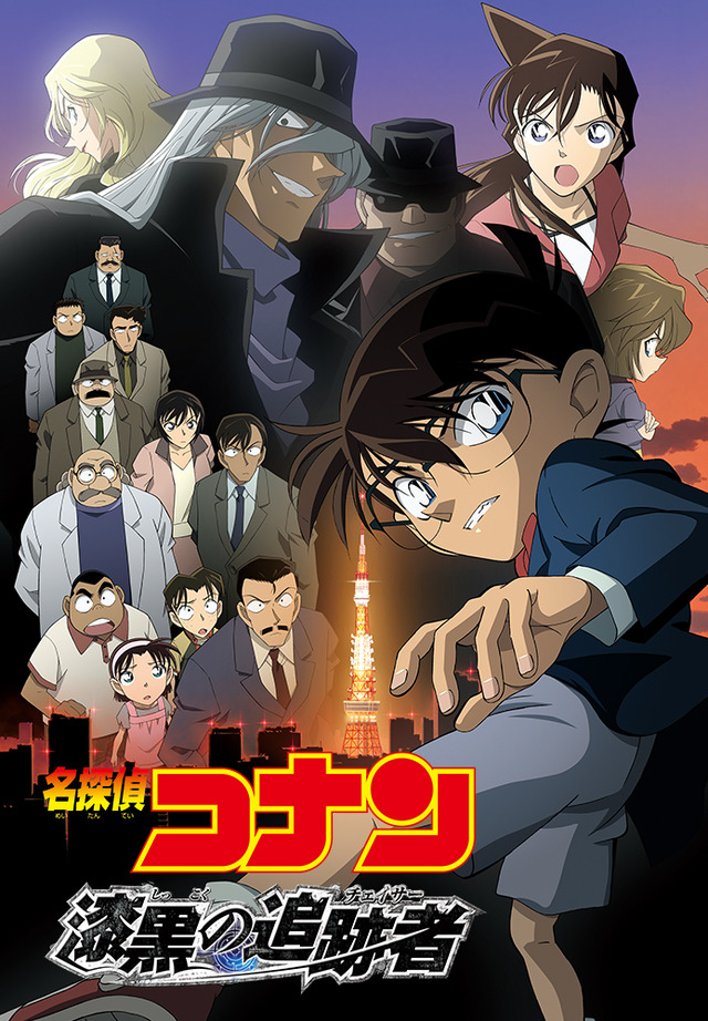 Movie Meitantei Konan: Shikkoku no Chaser (C)2009 Gosho Aoyama / Meitantei Konan Production Committee