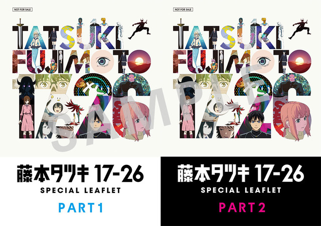Special leaflet as theater visitor bonus for 'Fujimoto Tatsuki 17-26'