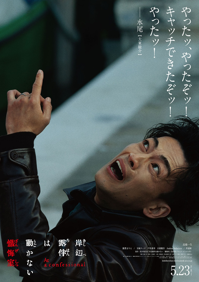 Mizuo (Daito Shunsuke)