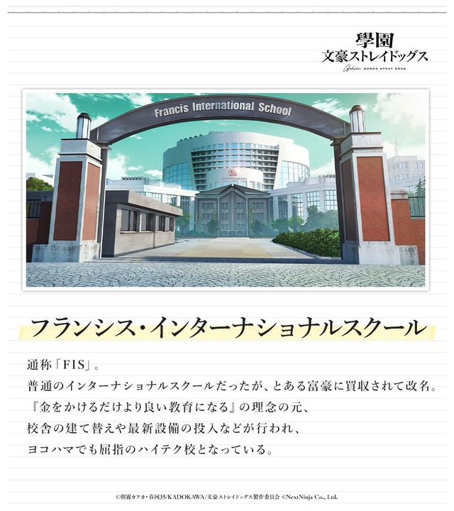 Gakuen Bungou Stray Dogs: Francis International School