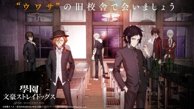 Gakuen Bungou Stray Dogs: 2nd Key Visual