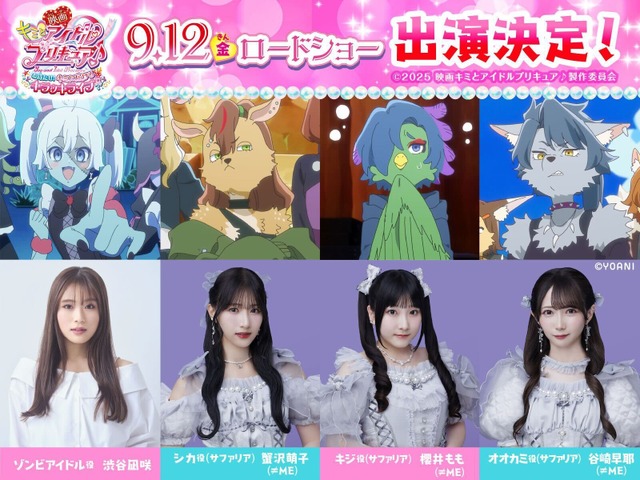 Shibuya Nagisa, ≠ME's Kanisawa Moeko, Sakurai Momo, and Tanizaki Saya in Eiga Kimi to Idol Precure♪ Omata! Kimi ni Todokeru Kirakki Live!