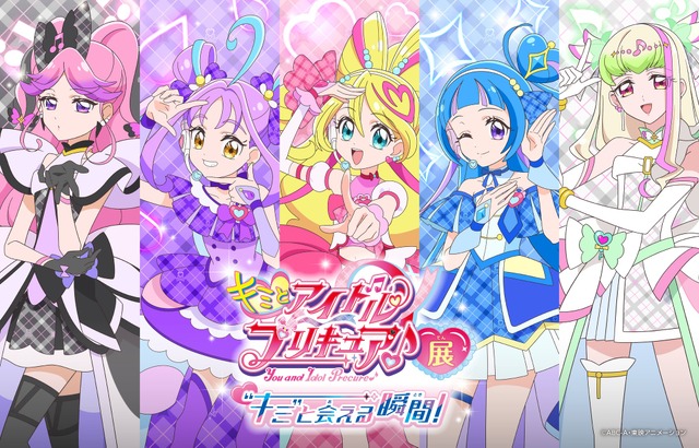 Kimi to Idol Precure♪ Exhibition to be held at Daimaru Kobe Store