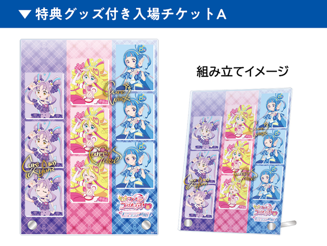 Kimi to Idol Precure♪ Exhibition Admission Ticket with Special Goods A