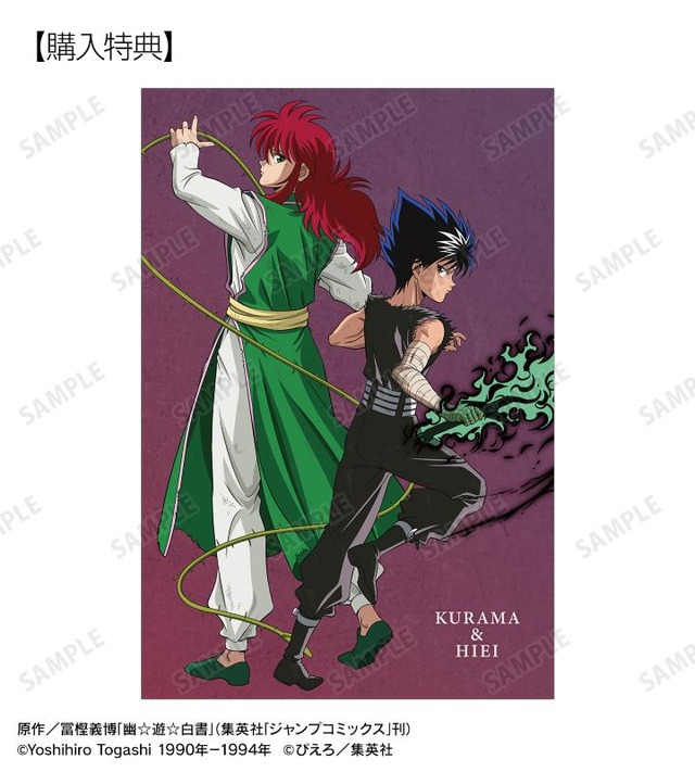 TV Anime Yuu☆Yuu☆Hakusho Newly Drawn Hiei & Kurama Fighting Back ver. Postcard AMNIBUS Exclusive Bonus