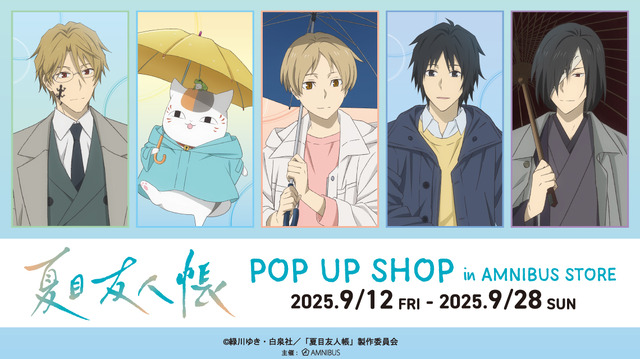 <i>Natsume Yuujinchou</i> POP UP SHOP at AMNIBUS STORE (C) Midorikawa Yuki / ‘Natsume Yuujinchou’ Production Committee” width=”100%” height=”auto”><br />
<img decoding=