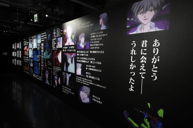Exhibition content for 'Evangelion' Series 30th Anniversary: The Last Messenger, Nagisa Kaoru Exhibition
