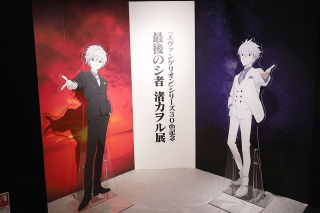 Exhibition content for 'Evangelion' Series 30th Anniversary: The Last Messenger, Nagisa Kaoru Exhibition