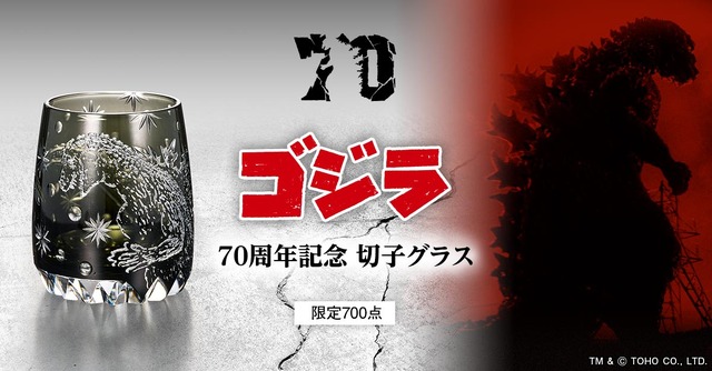 Godzilla 70th Anniversary Edo Kiriko Glass