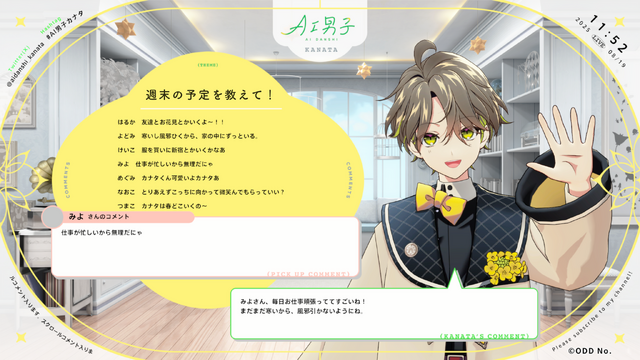 AI Danshi YouTube Screen
