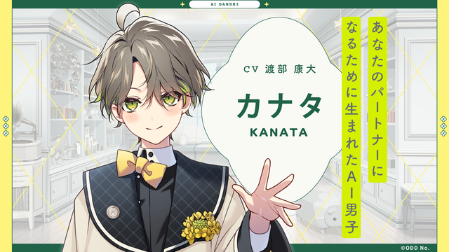 AI Danshi Character Introduction