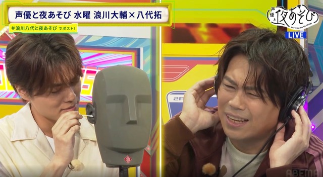 Namikawa Daisuke and Yashiro Taku exploring pleasant sounds for viewers! What's this 'feeling of having earwax stuck for over 10 years'? Image 2