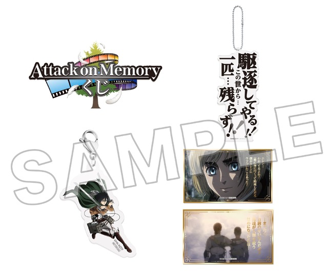 Mini-Game 'Attack on Memory Kuji' Original Prizes