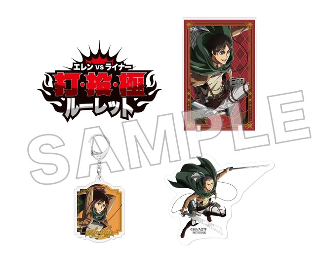 Mini-Game 'Eren VS Raina Uchi-Tō-Kyoku Roulette' Original Prizes
