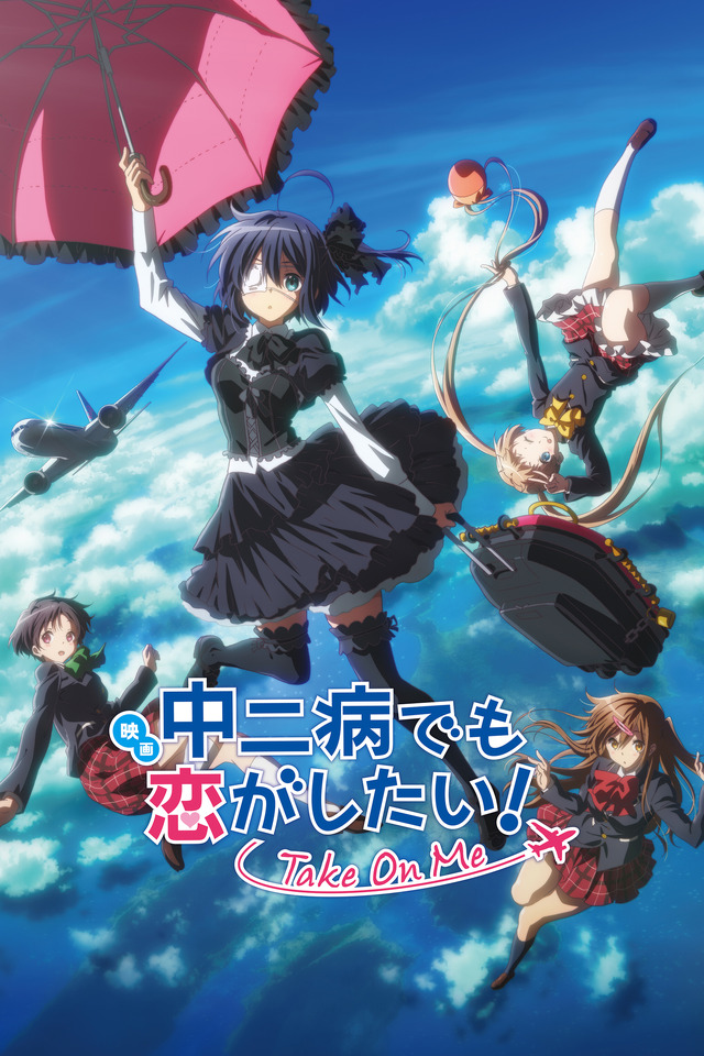 Chunibyou demo Koi ga Shitai! -Take On Me-