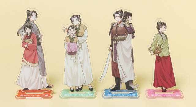 4-issue continuous Kusuriya no Hitorigoto ~Maomao no Koukyuu Nazotoki Techou~ acrylic stand supplement