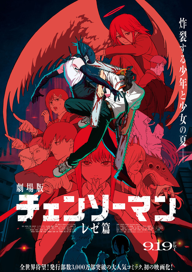 Gekijouban Chainsaw Man Reze-hen poster visual