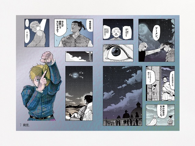 First image of the Chi. -Chikyuu no Undou ni Tsuite- Kyouten Douchi Seal Kujibiki, featuring all 8 sticker designs including a secret one, launching September 19th