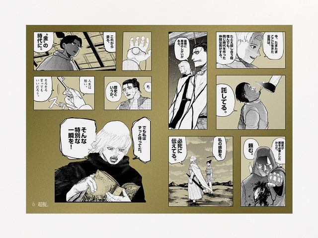 Chi. -Chikyuu no Undou ni Tsuite- Kyouten Douchi Seal Kujibiki sticker designs, including a secret one, launching September 19th - Image 7