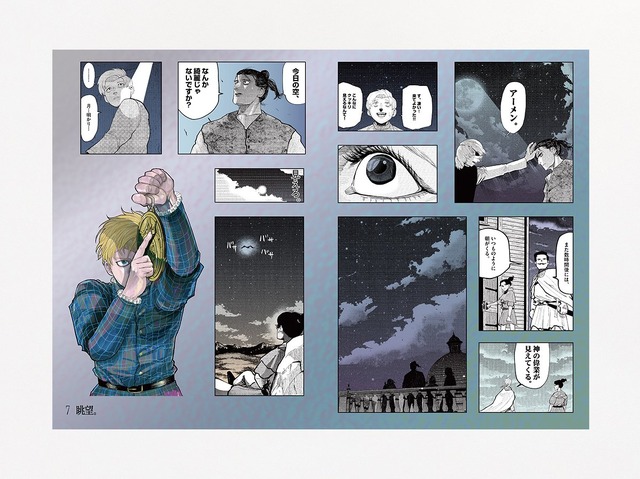Chi. -Chikyuu no Undou ni Tsuite- Kyouten Douchi Seal Kujibiki sticker designs, including a secret one, launching September 19th - Image 8