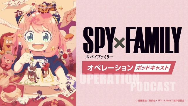 SPY×FAMILY Operation <Podcast> Season 3