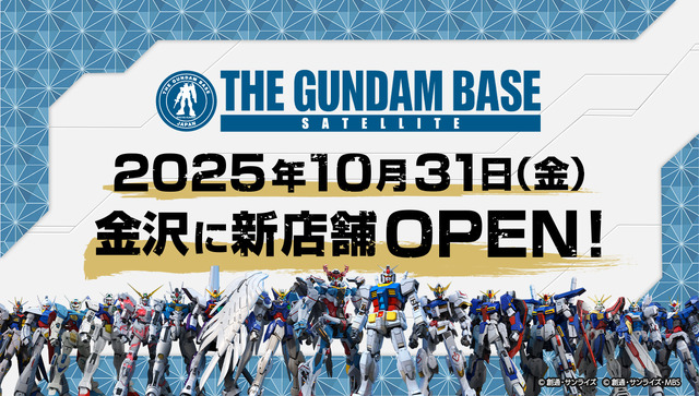 THE GUNDAM BASE SATELLITE KANAZAWA