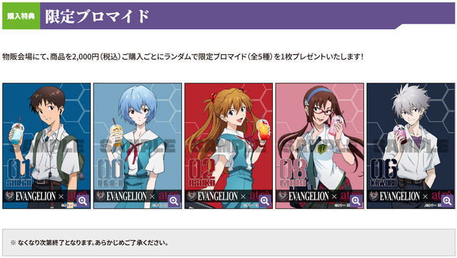 EVANGELION×Atre Akihabara Special Bonus Item
