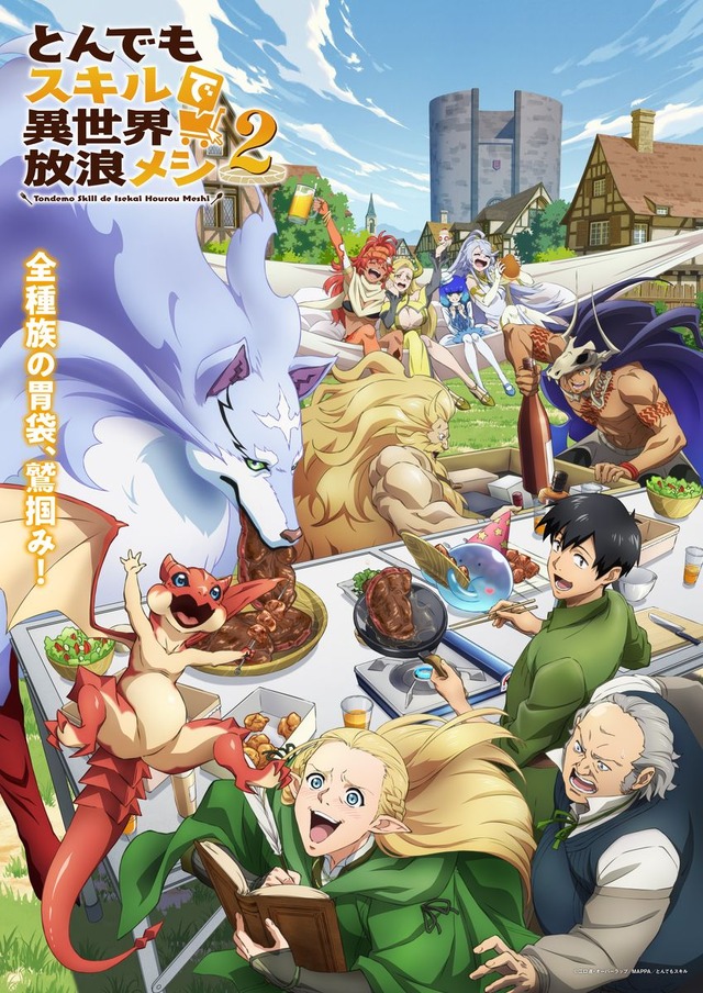 Tondemo Skill de Isekai Hourou Meshi 2 Key Visual (C) Ren Eguchi・Overlap/MAPPA/Tondemo Skill