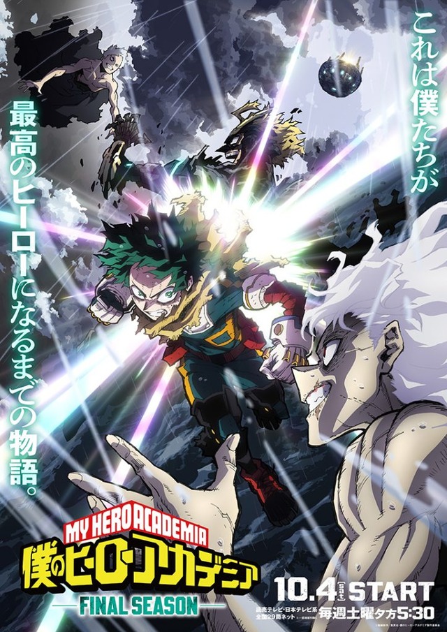Boku no Hero Academia FINAL SEASON Key Visual (C) Kouhei Horikoshi/Shueisha・Boku no Hero Academia Production Committee