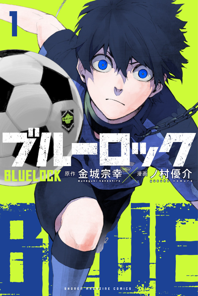 Original Blue Lock Volume 1 Cover