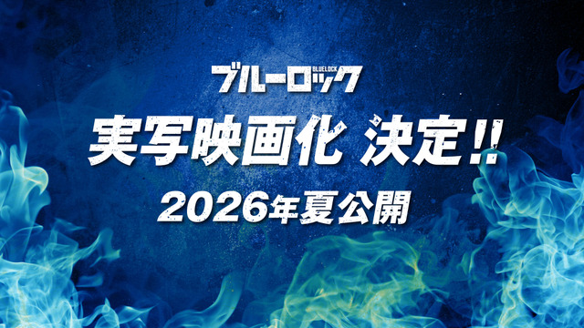 Blue Lock Live-Action Film Decision!!