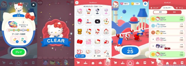 Hello Kitty March Match