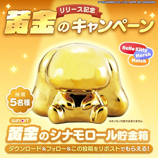 Release Commemoration Golden Piggy Bank Present Campaign