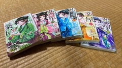 Kusuriya no Hitorigoto manga (Editor's personal collection)