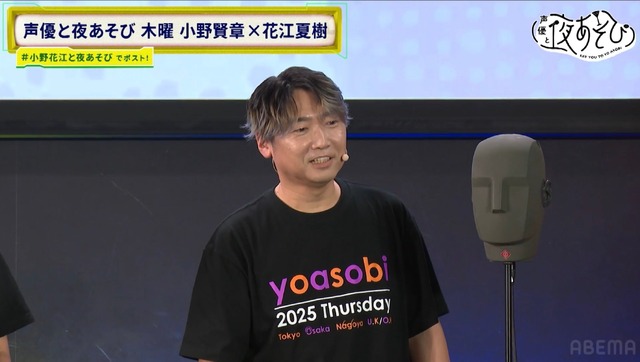 Konishi Katsuyuki, Ono Kenshou & Hanae Natsuki Showcase 'Good Friend Voice Actor' Caricatures & Impersonations, Drawing Huge Laughter! Self-Proclaimed 'Voice Actor with No Friends' Konishi Perfectly Copies That Person! - Image 6