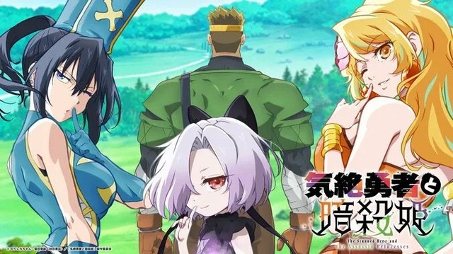 A tearful dancer heroine receives a 'confession of love'!? The protagonist's bold actions in the final episode of the anime 'Kizetsu Yuusha to Ansatsu Hime' make viewers grin.
