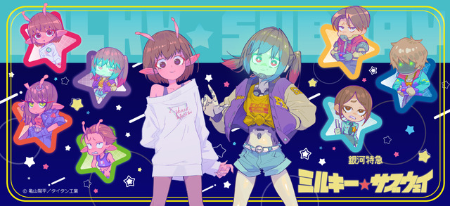 Ginga Tokkyuu Milky☆Subway merchandise