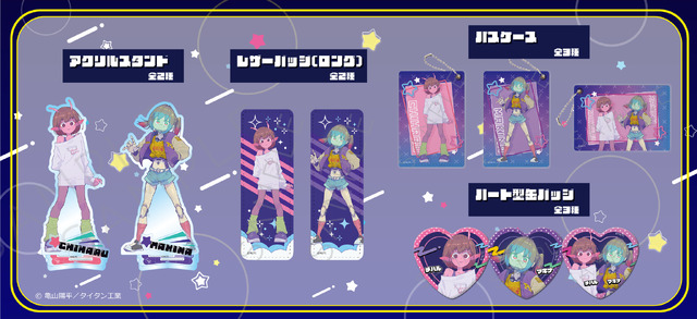 Ginga Tokkyuu Milky☆Subway merchandise