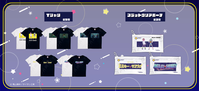 Ginga Tokkyuu Milky☆Subway merchandise