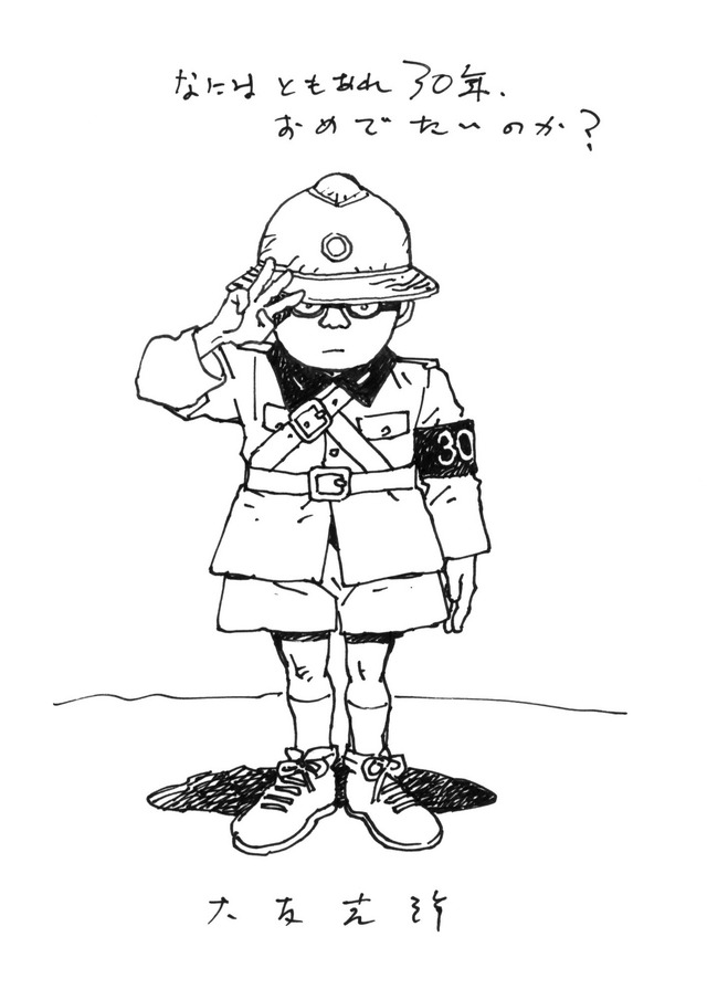 MEMORIES: Ootomo Katsuhiro's New Illustration & Comment