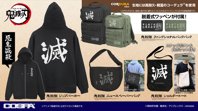 New Kimetsu no Yaiba goods from COSPA!
