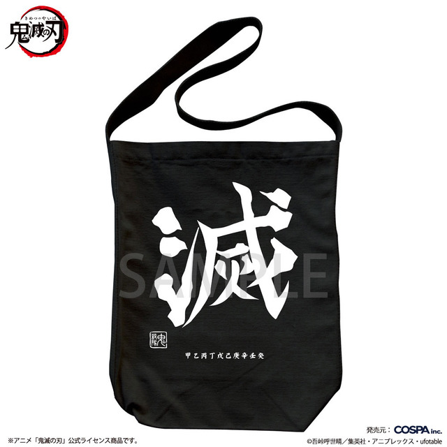COSPA Kimetsu no Yaiba Demon Slayer Corps Shoulder Tote